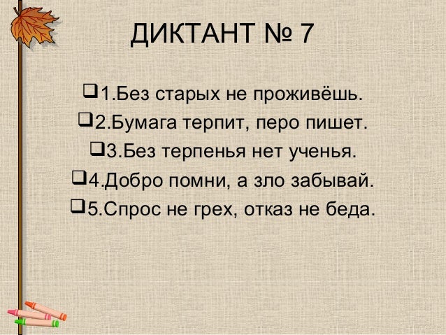 Эссе На Тему Без Терпенья Нет Ученья Эссе На Тему Без Терпенья Нет Ученья